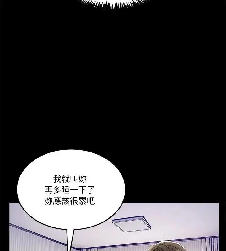 漫画《男人止步》第58话第57张图