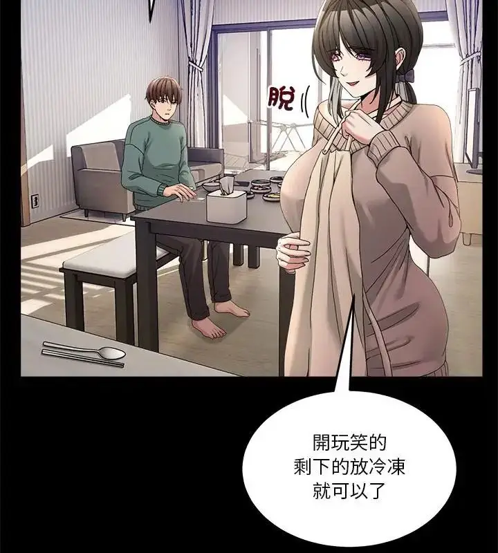 漫画《男人止步》第58话第58张图