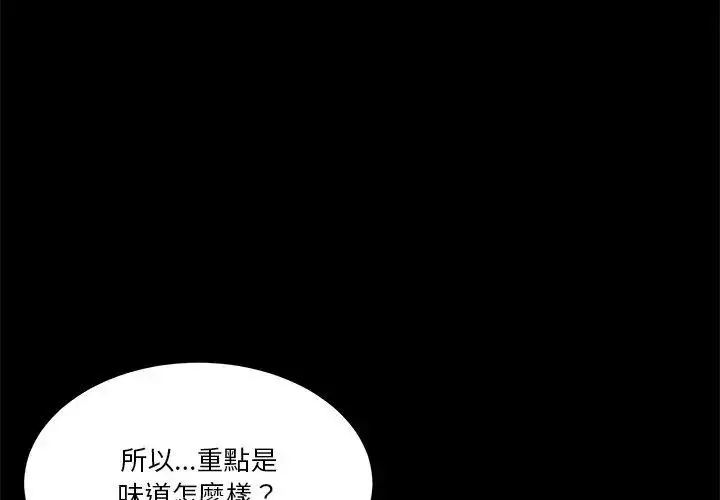 漫画《男人止步》第58话第59张图