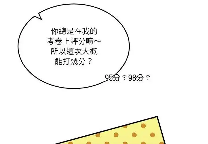 漫画《男人止步》第58话第62张图