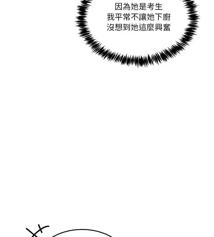 漫画《男人止步》第58话第64张图