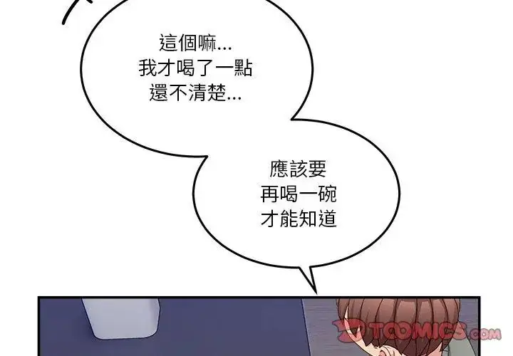 漫画《男人止步》第58话第65张图