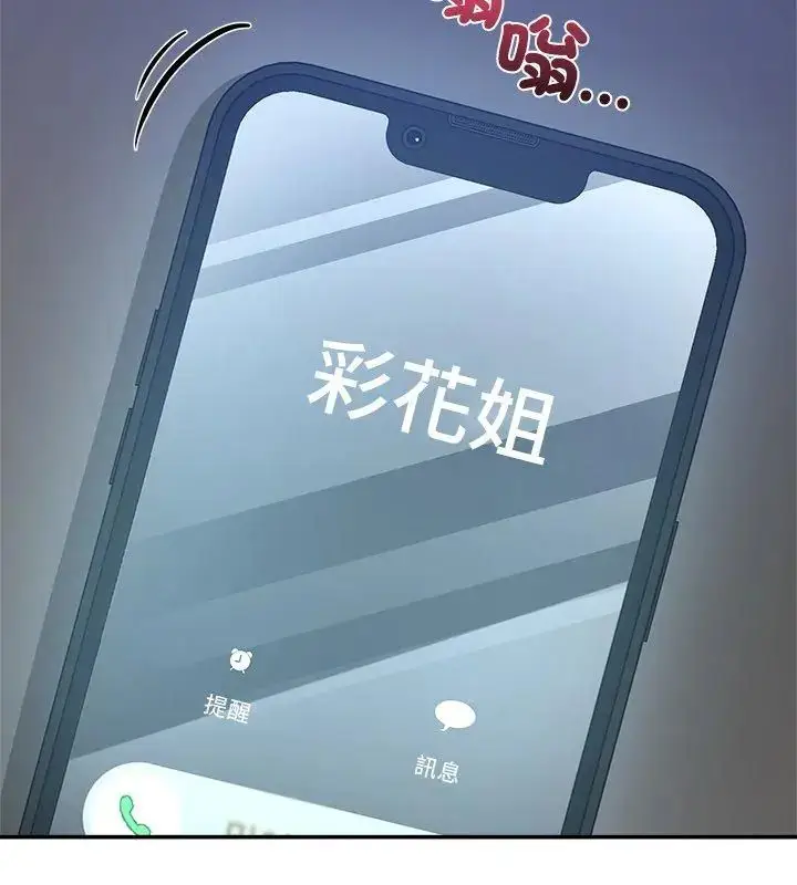 漫画《男人止步》第58话第69张图