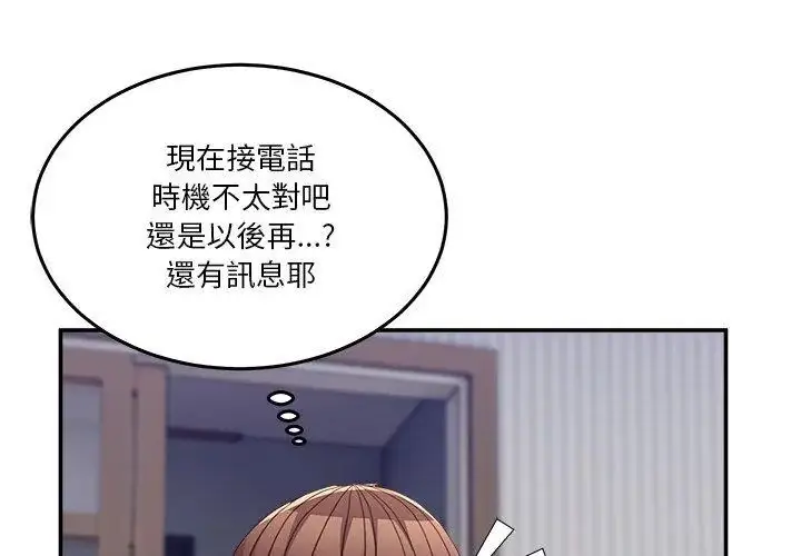 漫画《男人止步》第58话第71张图