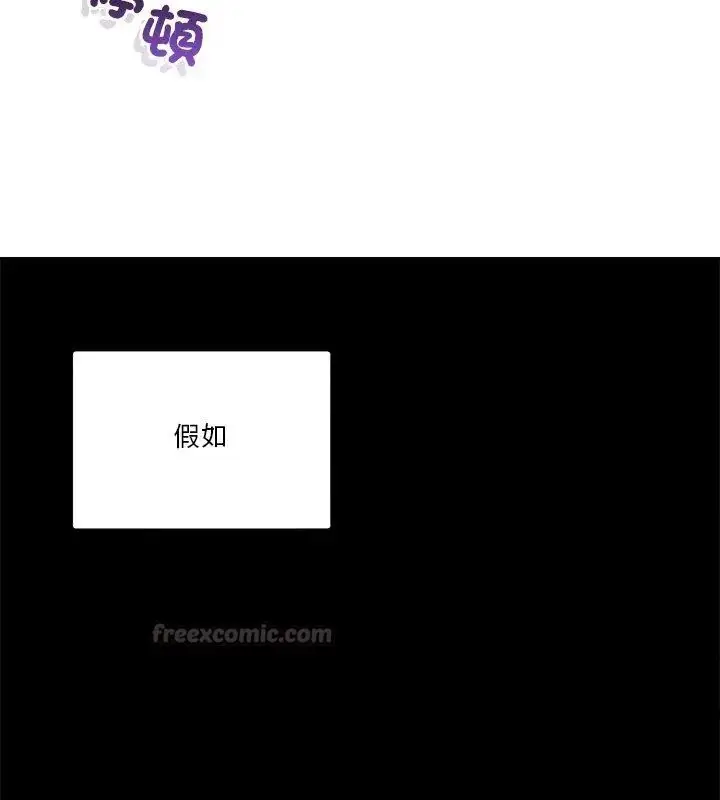 漫画《男人止步》第58话第75张图