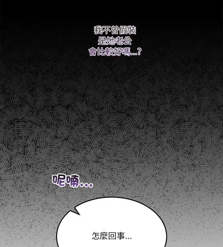 漫画《男人止步》第58话第76张图