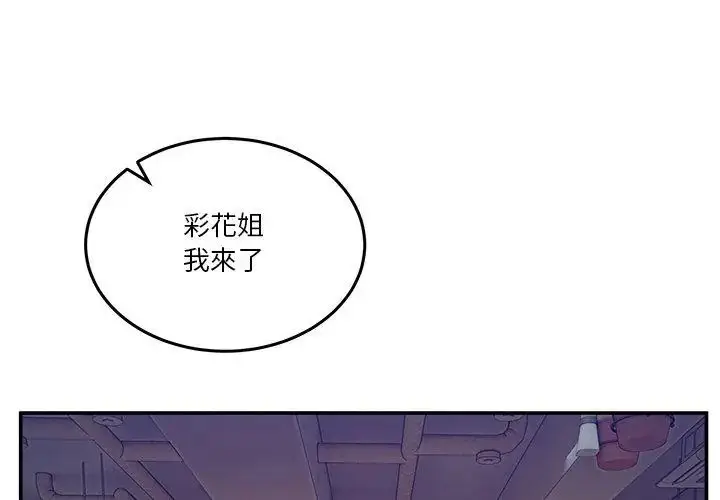 漫画《男人止步》第58话第80张图