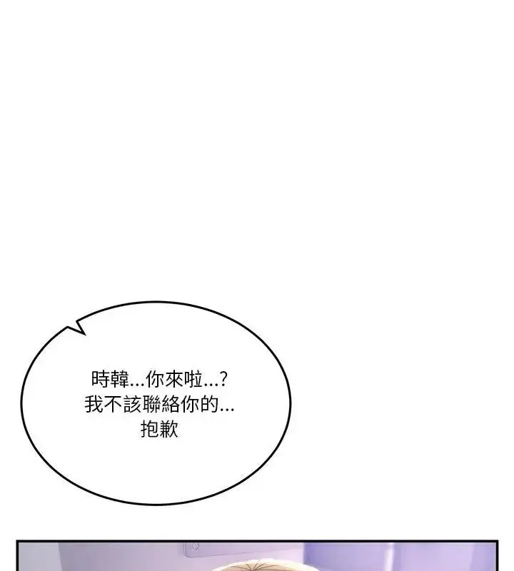 漫画《男人止步》第58话第82张图