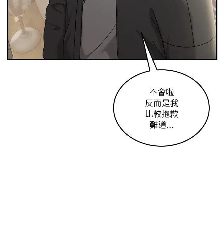 漫画《男人止步》第58话第84张图