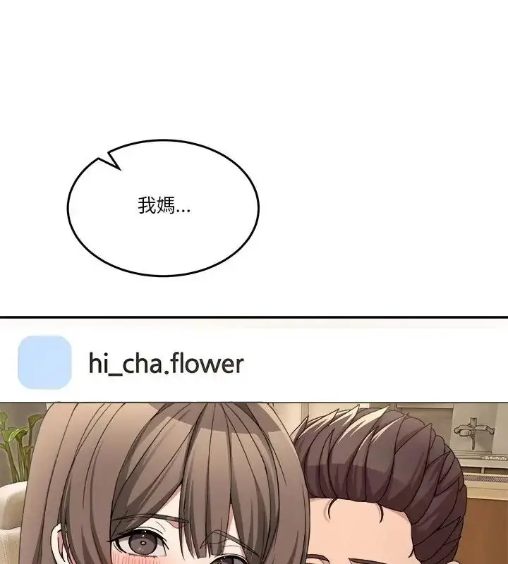 漫画《男人止步》第58话第85张图