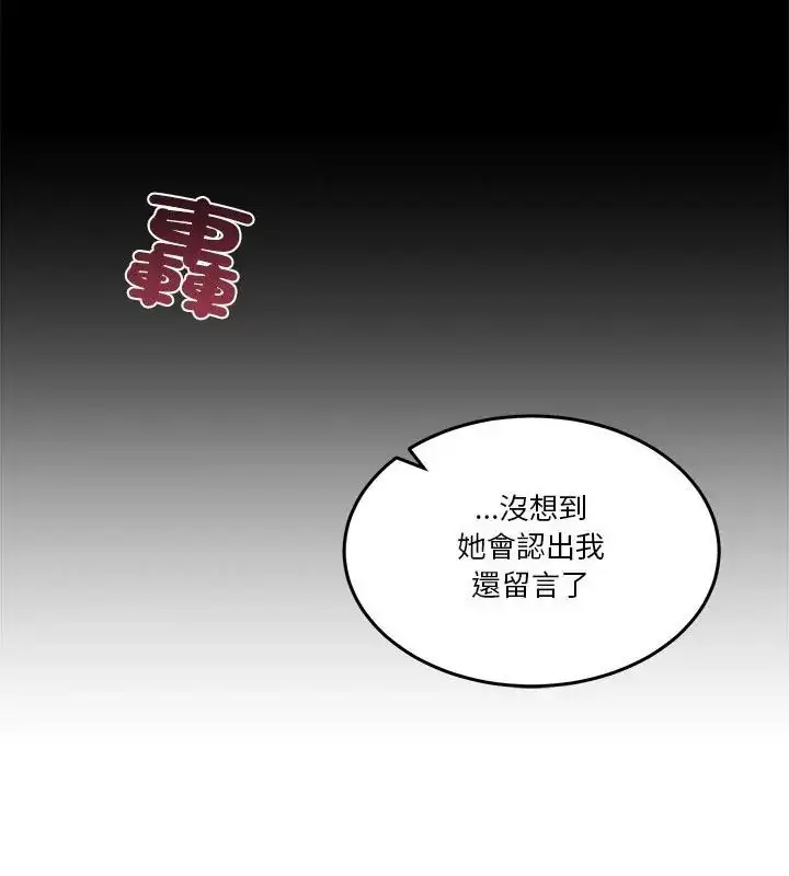 漫画《男人止步》第58话第88张图