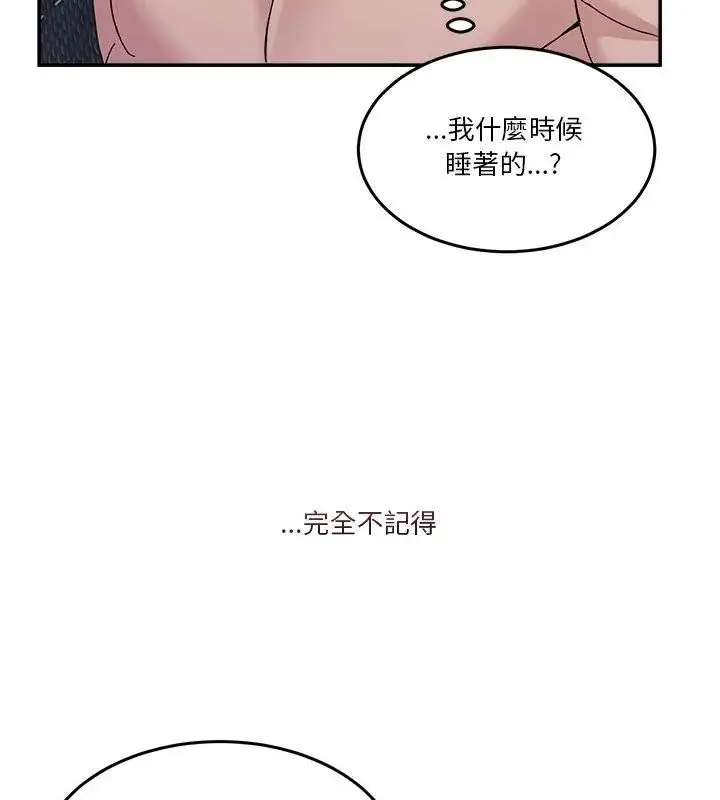 漫画《男人止步》第58话第9张图