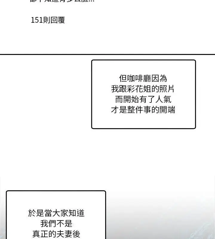漫画《男人止步》第58话第91张图