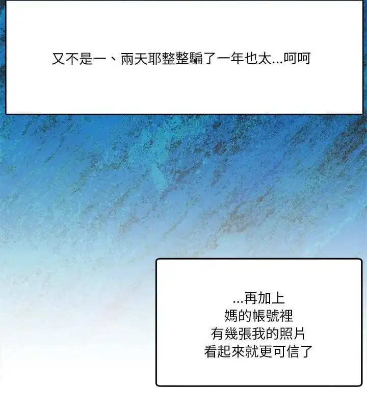 漫画《男人止步》第58话第94张图