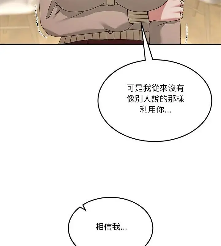 漫画《男人止步》第58话第97张图