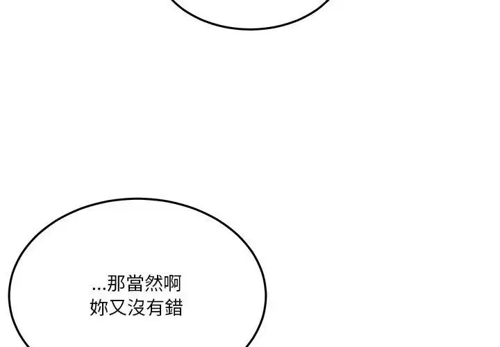 漫画《男人止步》第58话第98张图