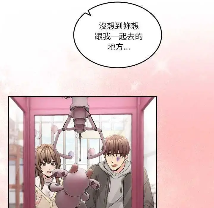 漫画《男人止步》第59话第10张图
