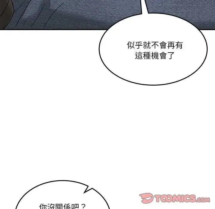 漫画《男人止步》第59话第102张图