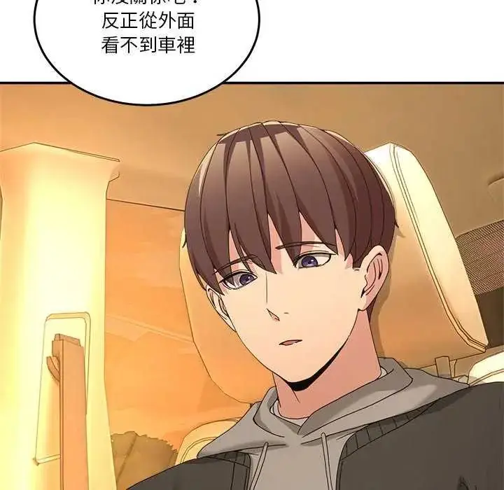 漫画《男人止步》第59话第103张图