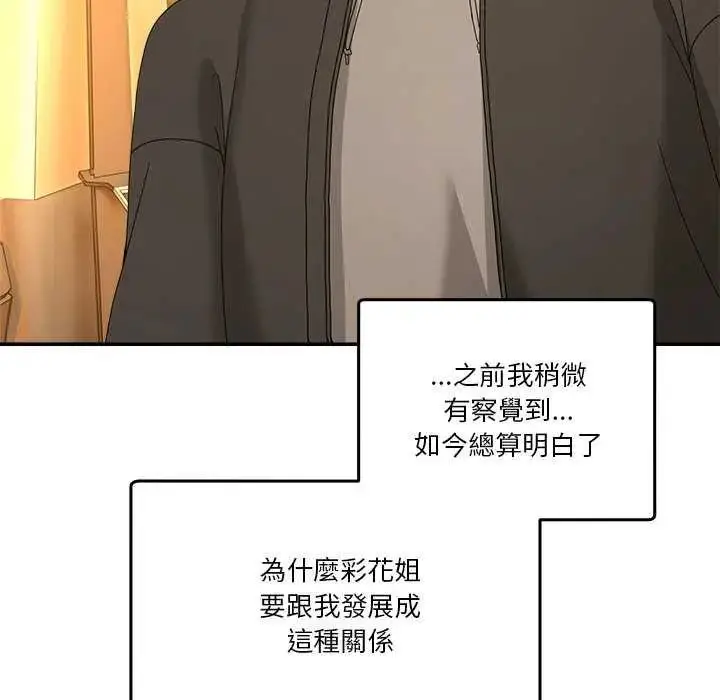 漫画《男人止步》第59话第104张图