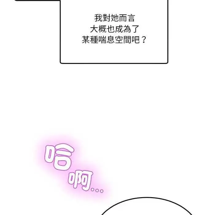 漫画《男人止步》第59话第110张图