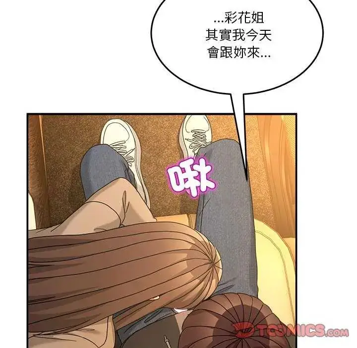 漫画《男人止步》第59话第111张图
