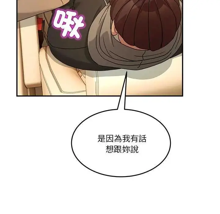漫画《男人止步》第59话第112张图