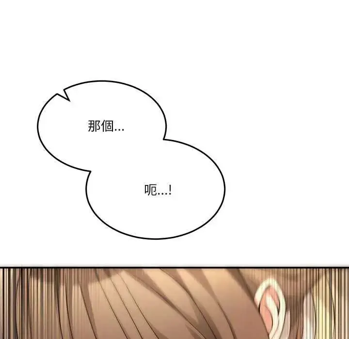 漫画《男人止步》第59话第113张图