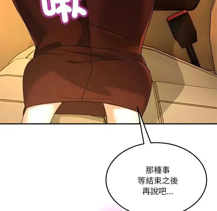 漫画《男人止步》第59话第117张图