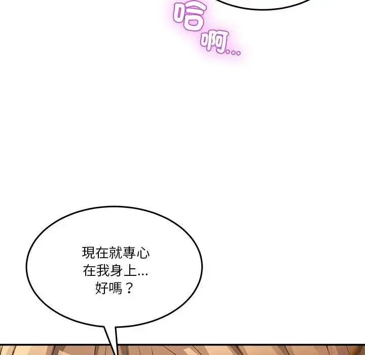 漫画《男人止步》第59话第118张图