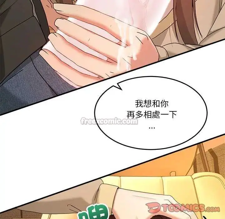 漫画《男人止步》第59话第120张图