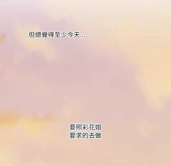 漫画《男人止步》第59话第125张图