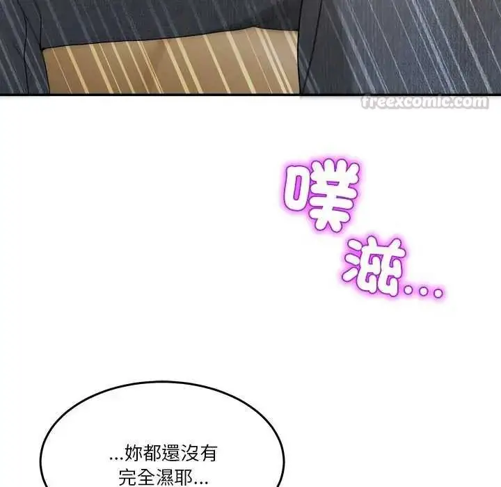 漫画《男人止步》第59话第135张图