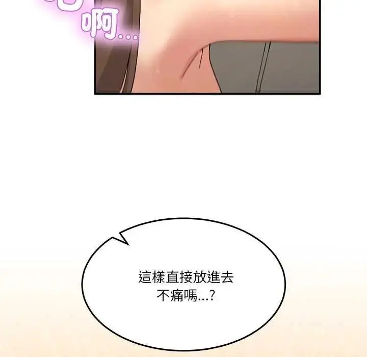 漫画《男人止步》第59话第137张图