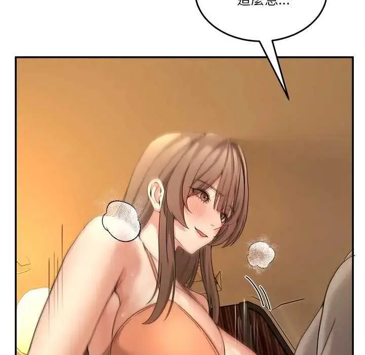 漫画《男人止步》第59话第141张图