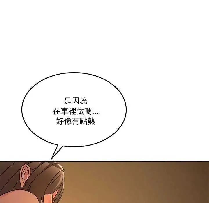 漫画《男人止步》第59话第146张图