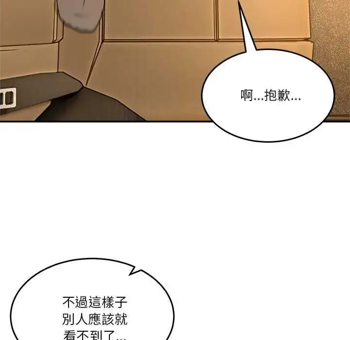 漫画《男人止步》第59话第153张图