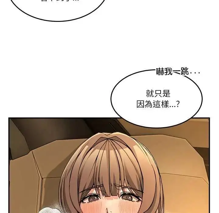 漫画《男人止步》第59话第154张图