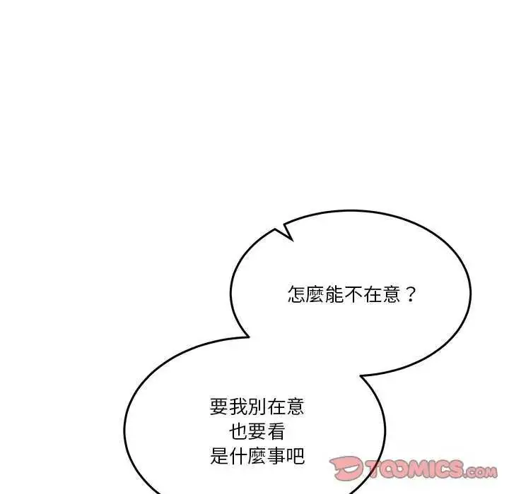漫画《男人止步》第59话第156张图