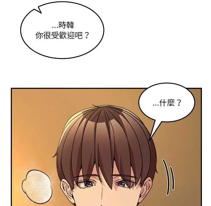 漫画《男人止步》第59话第159张图