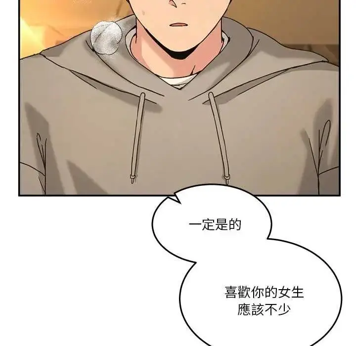 漫画《男人止步》第59话第160张图