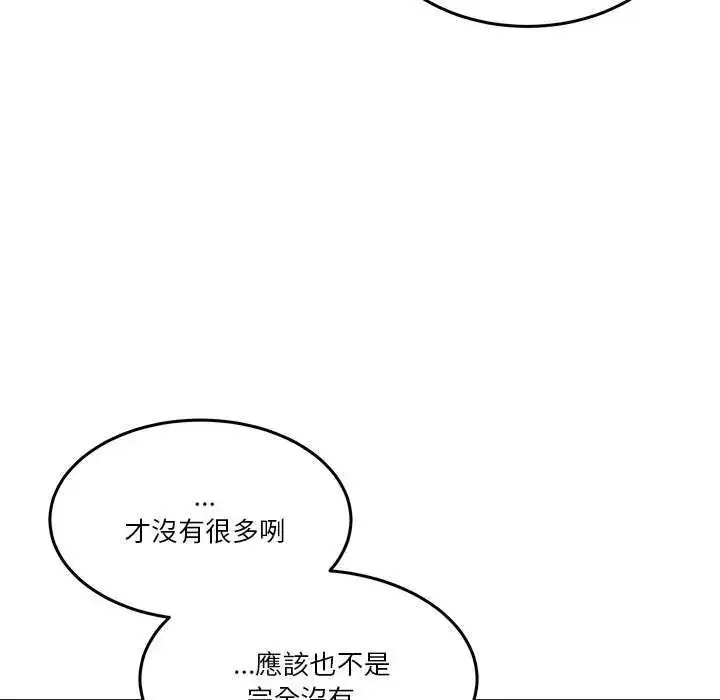 漫画《男人止步》第59话第161张图