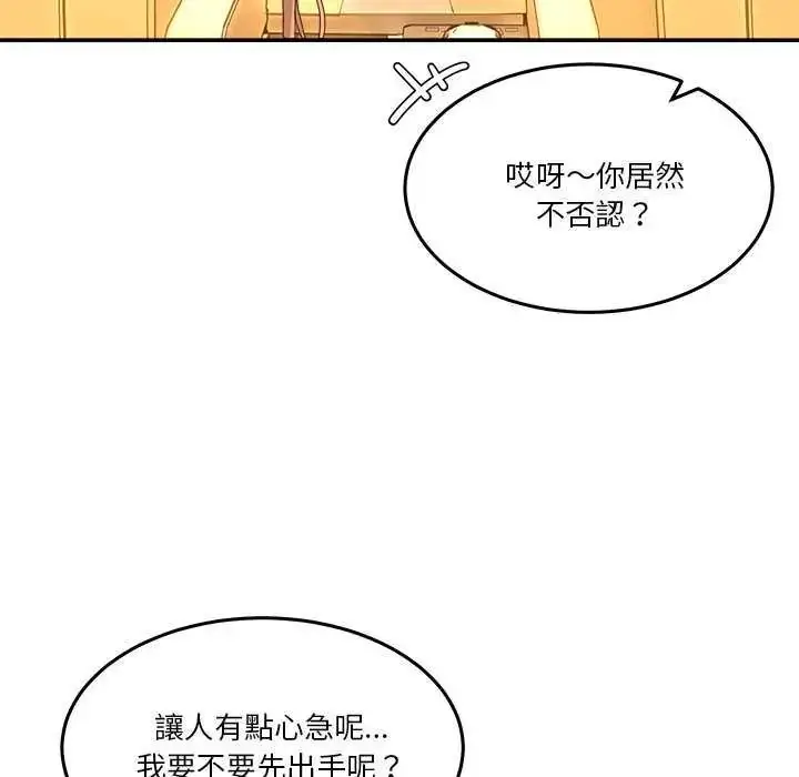 漫画《男人止步》第59话第163张图