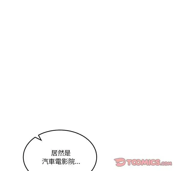 漫画《男人止步》第59话第21张图