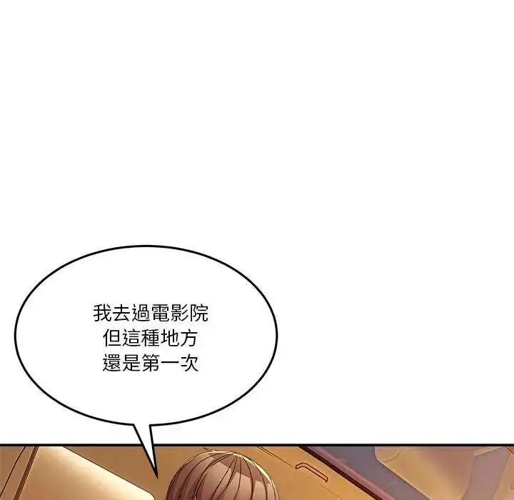 漫画《男人止步》第59话第23张图