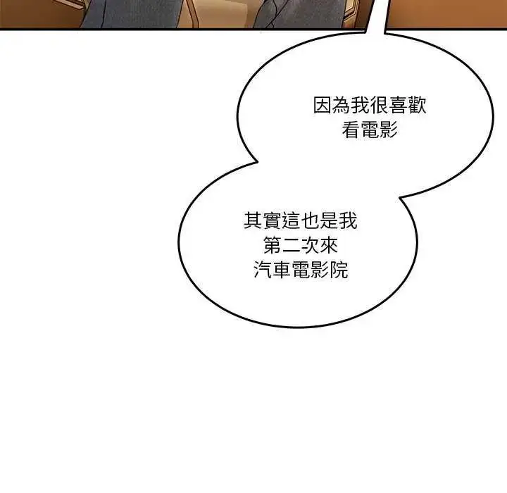 漫画《男人止步》第59话第25张图