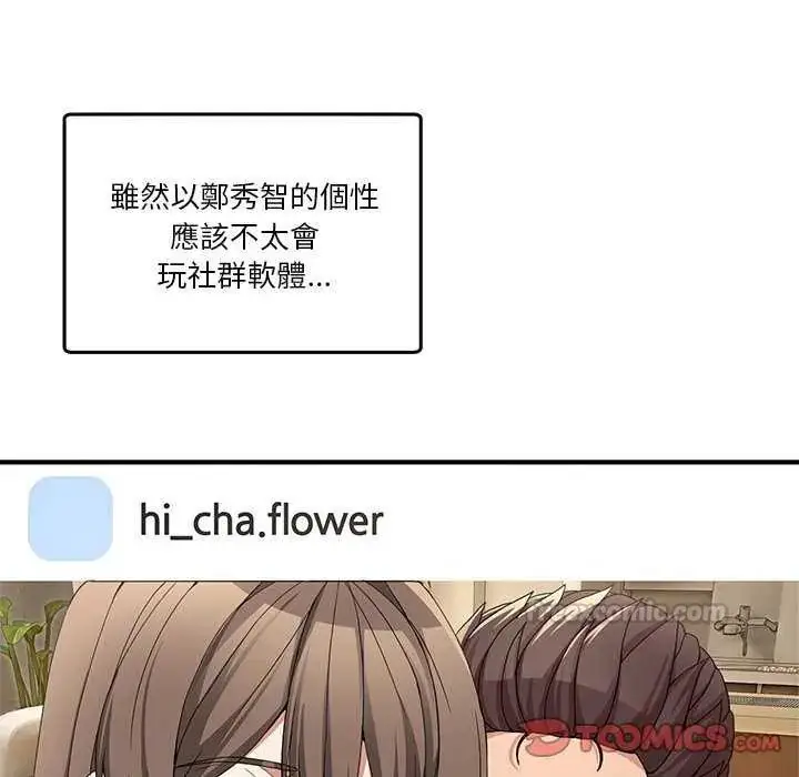 漫画《男人止步》第59话第30张图