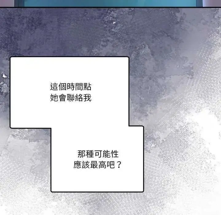 漫画《男人止步》第59话第34张图