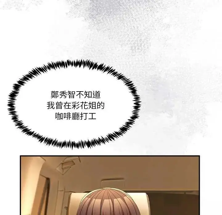 漫画《男人止步》第59话第35张图