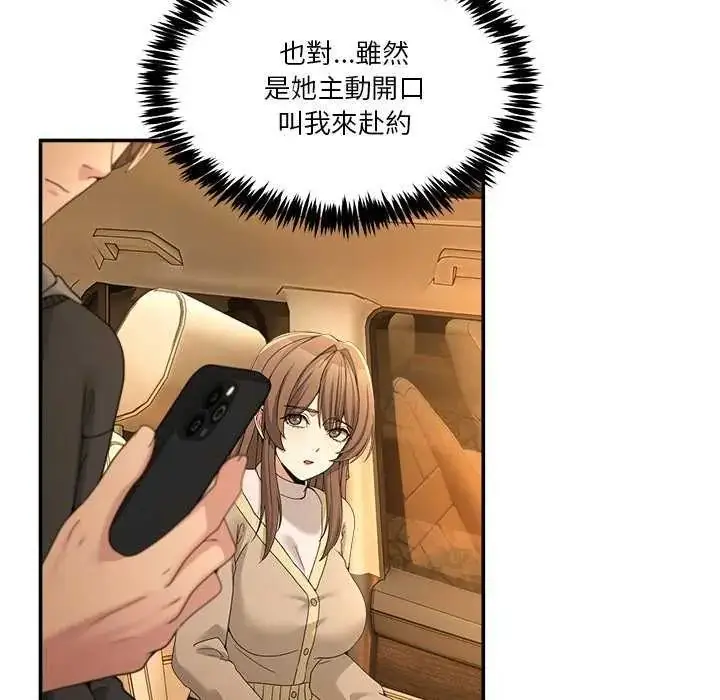 漫画《男人止步》第59话第38张图